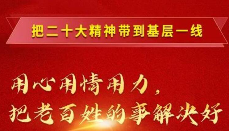 【图解】侯丽琳：用心用情用力把老百姓的事解决好