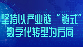 中小企业数字化转型试点 太原这样推进