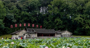 福建古田：红色旅游赋能乡村振兴