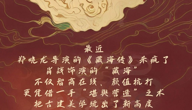 用《藏海传》的方式打开山西，你会发现＿＿
