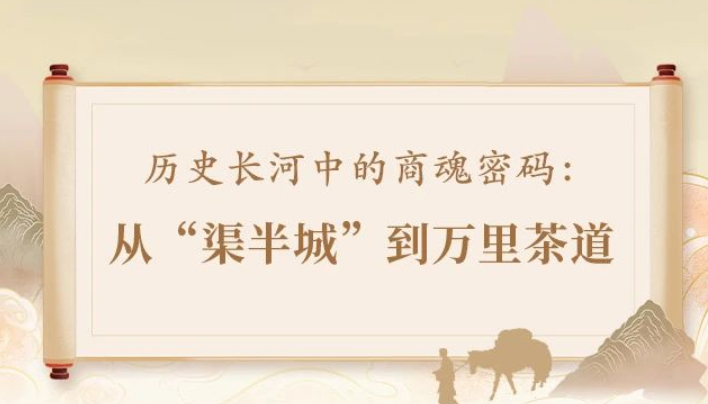 这条仅1公里长的老街，为何“称雄商界五百年”？