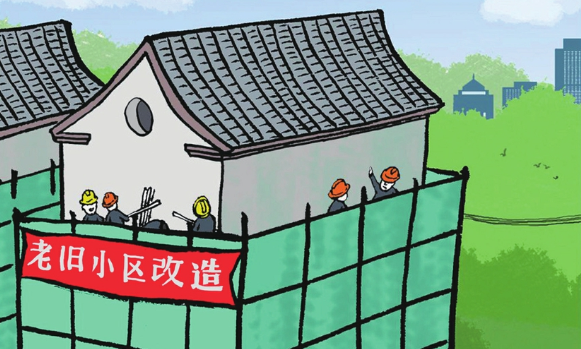 城市更新 幸福更稳