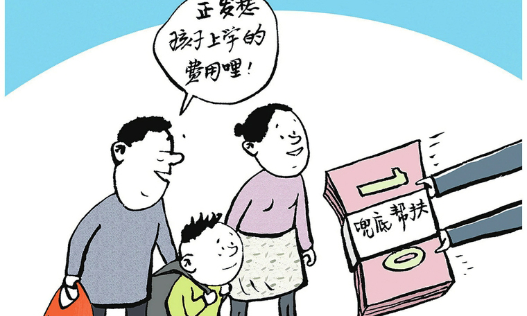 采取更多惠民生、暖民心举措