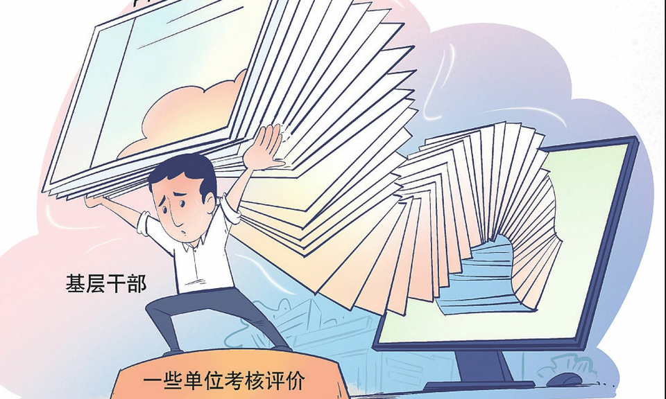 少点花里胡哨 多些真抓实干